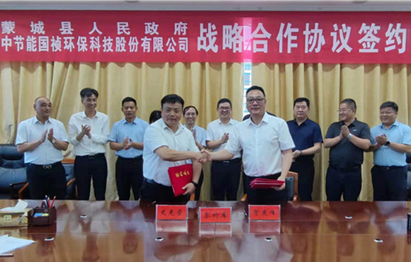 Z6尊龙凯时与蒙城县政府签署战略合作协议