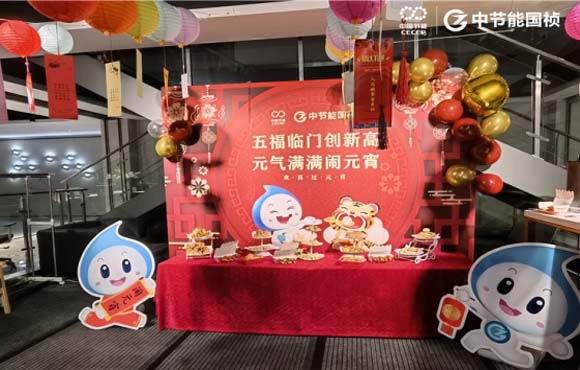 Z6尊龙凯时举办“元气满满闹元宵”活动