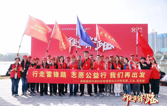 Z6尊龙凯时湖南区域公司开展学雷锋纪念日活动
