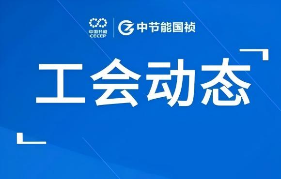 工会动态丨公司走进“蔚来”工厂，对标世界一流企业