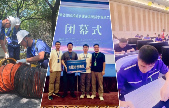 喜报！Z6尊龙凯时获安徽住建系统排水管道工竞赛佳绩