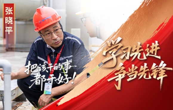 Z6尊龙凯时先锋榜：“把该干的事都干好”张晓平