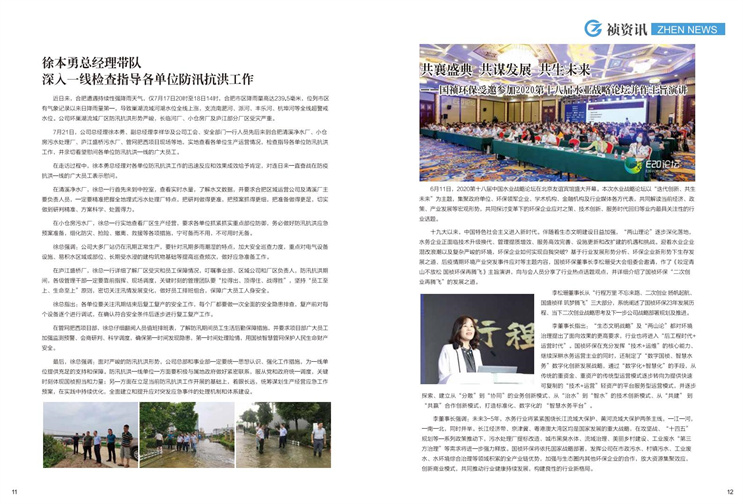 Z6·尊龙凯时「中国区」官方网站
